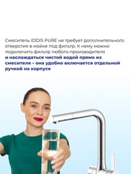 ��������� IDDIS PURE ��� ����� PURSBFLi05 � ������� ��� ������������� ����