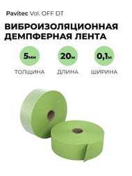 ����������������� ���������� ����� ����������� � ������ Pavitec Vol.OFF DT 5�� (0,1�20�) (��.)