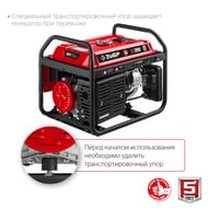 Бензиновый генератор ЗУБР 2800Вт 4-тактный двигатель, ручной пуск, 7.5л.с. двигатель, 15л, СБ-2800