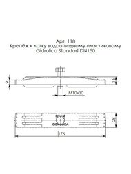 ������ � ����� ������������ Gidrolica DN 150  118