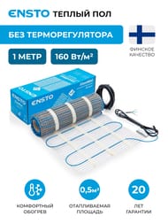 ������ ��� Ensto FinnMat EFHFM160.05, 0,5�2, 160��/�2, 0,48� � 0,1�, 80��, ��� ���������������