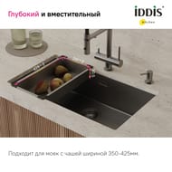 Коландер Iddis 426х231х91 нержавеющая сталь, цвет графит KOL23GMi59