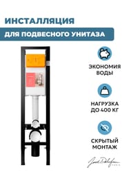 Инсталляция без клавиши смыва Для унитазов Jacob Delafon, Universal E33130RU-NF Встраиваемая — изображение 2