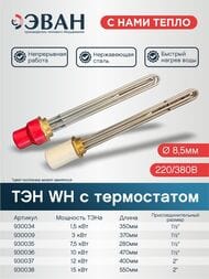 Бойлер косвенного нагрева Эван WPT-HT-200, 200 л, 15кВт, с 1 змеевиком, 6 бар, напольный