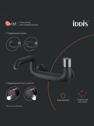 ��������� ��� �����/���� IDDIS Twist TWIBLBTi02WA ���������, ���������� Push Control, ������ �������