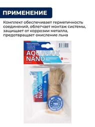 �����: ���+ AQUAFLAX NANO, ����� 80�+ 20� ����������� ���,  04054