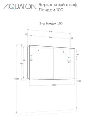 ���������� ���� AQUATON ������ 100 1A267302LH010 970x130x750 5 ���������� �������, �����