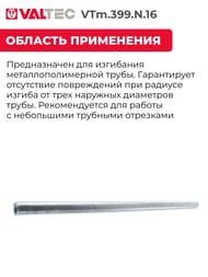 ������� ��� ������������. ����� �������� d16�� VTm.399.N.16