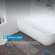 Ванна акриловая Abber (1700х750) пристенная, угловая левая, слив-перелив, белая AB9315 L — изображение 6