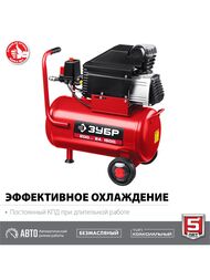 Компрессор воздушный ЗУБР КП-200-24, 1500 Вт, 200 л/мин, 24 л ресивер,  безмасляный — изображение 4