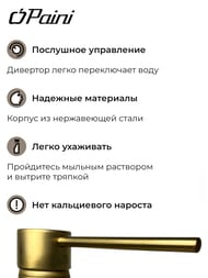 Смеситель для раковины Paini Cox однозахватный, высокий, золото брашированное 78PJ205OLL