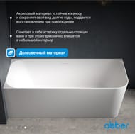 Ванна акриловая Abber (1600х750) пристенная, угловая левая, слив-перелив, белая AB9331-1.6 L — изображение 7