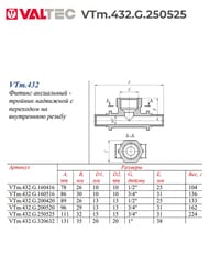 ������� VALTEC ����������, 25�3/4"��25, ������ CW614N, VTm.432.G.250525