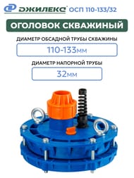 �������� ���������� ������� ��� 110-133/32, �������,   6301