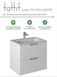 ����� � ��������� toHit Lorien 70 (699�465�600��) ���������, 2 �����, ����: ����� ������ TH04-030270