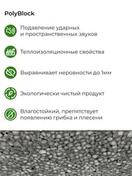 �������� ��� �����-�����(LVT,SPC,WPC)PolyBlock 1,5��(500�750) ������������,������(��11,25�2)(��.�)