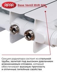 �������� ��������������� Rifar Base Ventil BVR 500 ������ ������ �������., 6 ������, 1182 ��, �����
