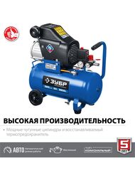 Компрессор воздушный ЗУБР КПМ-320-24, 2200 Вт, 320 л/мин, 24 л ресивер, масляный — изображение 2