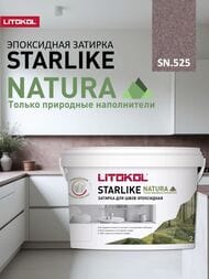������� ���������� LITOKOL STARLIKE NATURA SN.525 ����������� ����  2 �� (��)