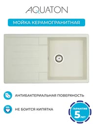����� ��������������� Aquaton ������ (860�210�500) ��������� � ������, ������ 1A710032VR240