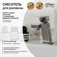 Смеситель для раковины Paini Torre однозахватный, без д/к, низкий излив 91мм, цвет: хром 98CR205