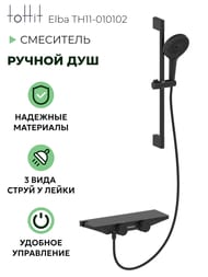 ��������� ��� �����/���� toHit Elba �����, ���. ��������, ������ ������� TH11-010102