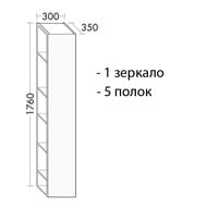 Пенал подвесной Burgbad SYS30 Echo 300х1760х350 зеркало, 5 полок, белый глянец SPGH030461 — изображение 2
