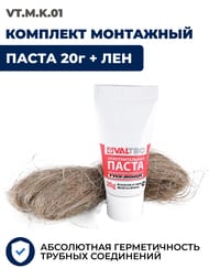 �������� ��������� VALTEC  1 (����� 20� + ��) VT.M.K.01