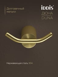������ ������� Iddis, ����������� �����, DUNA, ������ �������, DUNMG20i41