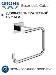 ��������� ��������� ������ Grohe Essentials Cube ���������, ��� ������, ����: ���� 40507001