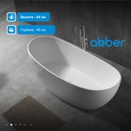 Ванна акриловая Abber (1720х1030) пристенная, слив-перелив, белая AB9237 — миниатюра 4