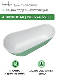 ����� ��������� ��������������� toHit Sedra 1700�740�750, ������� �������, ��������, TH08-051706
