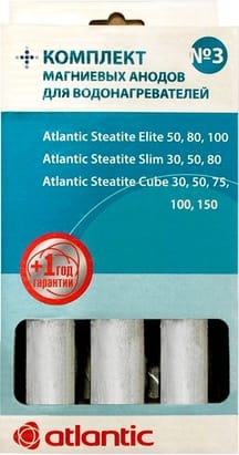 Набор магниевых анодов ATLANTIC   3, для Steatite Elitel, Steatite Slim, Steatite Cube, 3 шт