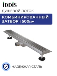������� ����� Iddis 500��, ����������. ������, ��������. ������, ������� ����.. ����, 975A5SB10DZ