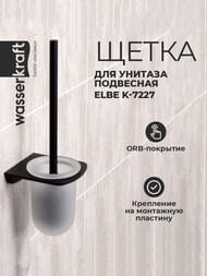 ��� ��� ������� WasserKRAFT ELBE K-7227 ���������, ����� �� �������� ������, ����: ������