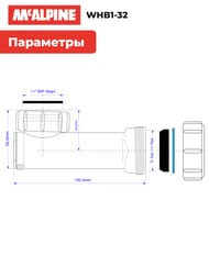 ������� ������ McAlpine MACVALVE �������������� � ����� ������� ��=32 WHB1-32