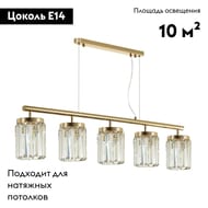 ��������� ������ Odeon Light Vassa 4987/5, ������� ������