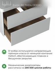 Тумба с раковиной toHit Evron 80 (807x580x475) подвесная, 2 ящика, цвет: белый TH04-130680