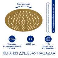 Душевая система WasserKRAFT A188.208.207.PG Thermo с термостатом, верхний/ручной душ, золото глянец
