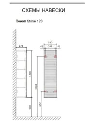 ����� Jorno Stone 120 (330�271�1200) ���������, ��������������, ����� Stn.04.120/P/W/JR