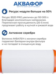 ������� B515 PRO ������ ������� ����������� (��� ������-����) ��� �������� ����  522209