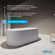 Ванна акриловая Abber (1700x800) отдельностоящая, слив-перелив, белый AB9410-1.7 — миниатюра 6
