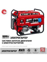 Бензиновый генератор ЗУБР 8000Вт, синхронный, 18л.с. двигатель, 25л, электро/ручной пуск СБ-8000Е — изображение 2