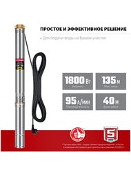 насос Зубр   Тип:Скважинный Для ХВС, полив — миниатюра 3