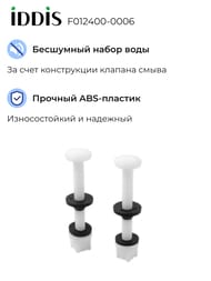 �������� ������ IDDIS F012400-0006 ������� ������ ����