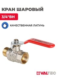 Кран шаровый 3/4"ВН VALTEC BASE красная ручка VT.215.N.05