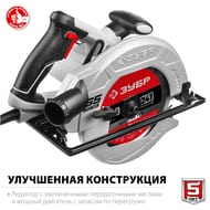 Пила циркулярная ЗУБР ПД-65, 1600 Вт, d=190х20мм, 4700 об/мин, провод 2 м