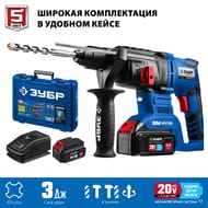 Перфоратор ЗУБР Профессионал PB-260-42, бесщеточный, 2 АКБ (4 Ач), в кейсе