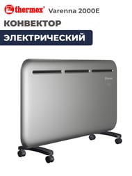 Конвектор Thermex Varenna 2000E (500х225х815) до 25 м2, 2000 Вт, серый