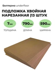�������� ������� �������� underfloor 7�� (590�790) (�� 6�2) (��.�)